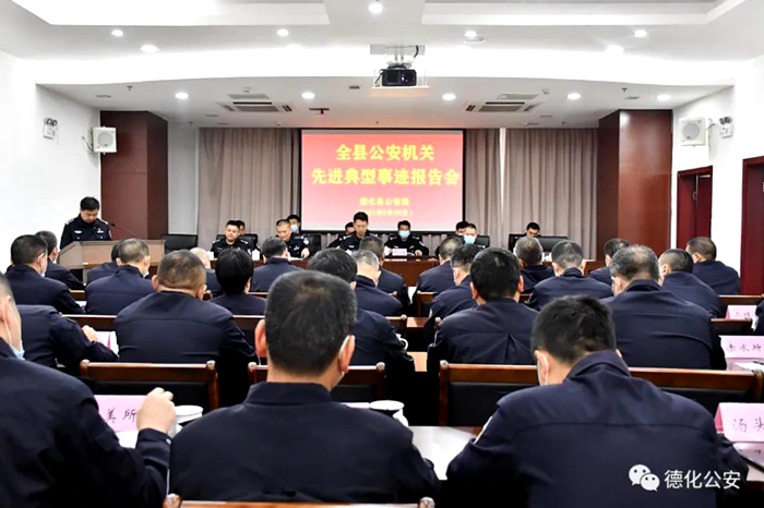 县公安局举办全县公安机关先进典型事迹报告会 - 憨鼠网