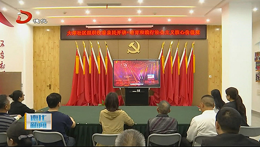 我县组织收看“泉民开讲”培育和践行社会主义核心价值观专场宣讲 - 憨鼠网