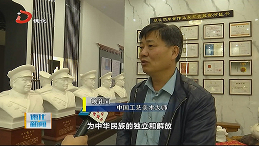 赖礼同：开国将帅陶瓷作品 展将帅风采 - 憨鼠网