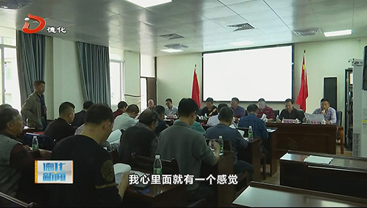 三班镇泗滨村侨联成立 - 憨鼠网