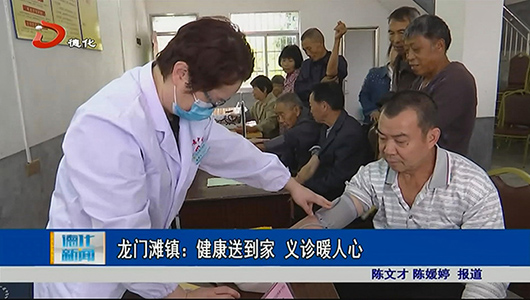 龙门滩镇：健康送到家 义诊暖人心 - 憨鼠网