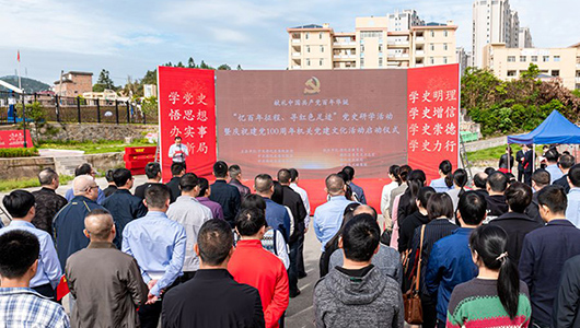 德化“忆百年征程、寻红色足迹”党史研学活动举行 - 憨鼠网