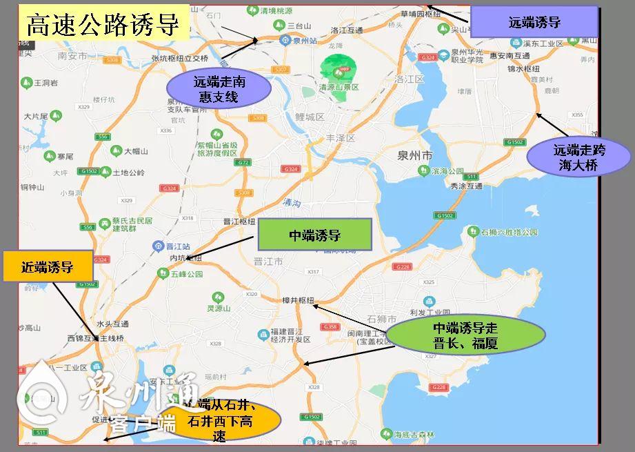 @泉州人，“五一”假期高速交通出行，请注意这些...... - 憨鼠网