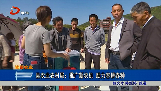 县农业农村局：推广新农机 助力春耕春种 - 憨鼠网