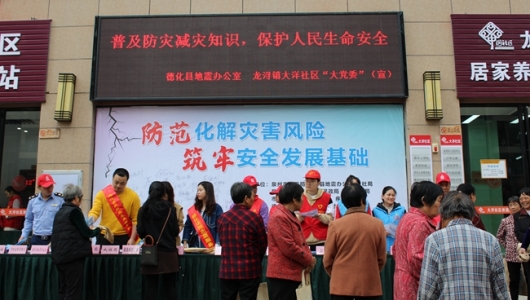 普及人民防灾减灾知识，保护人民生命安全 - 憨鼠网