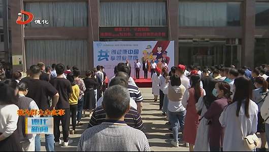 共创健康中国 共享职业健康 - 憨鼠网