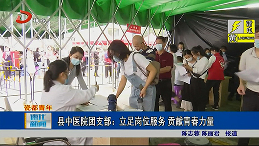 县中医院团支部：立足岗位服务 贡献青春力量 - 憨鼠网