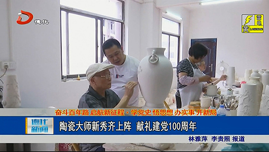 陶瓷大师新秀齐上阵 献礼建党100周年 - 憨鼠网