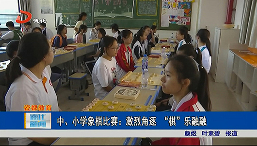 中、小学象棋比赛：激烈角逐 “棋”乐融融 - 憨鼠网