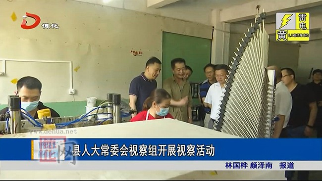 县人大常委会视察组开展视察活动 - 憨鼠网