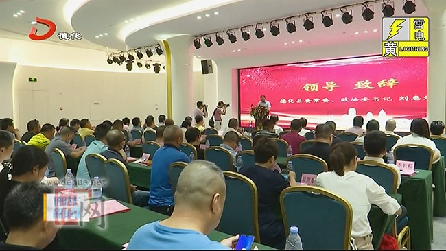 龙浔镇商会第二届第一次会员大会召开 - 憨鼠网