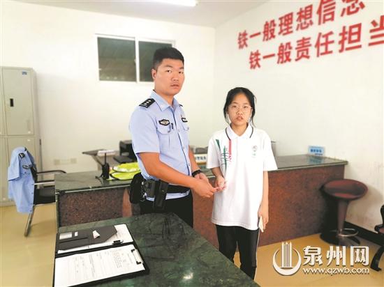 点赞！德化高二女生拾金不昧 - 憨鼠网