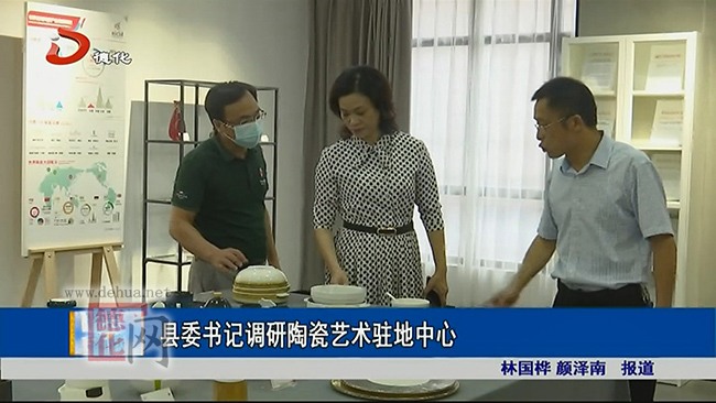 县委书记调研陶瓷艺术驻地中心 - 憨鼠网