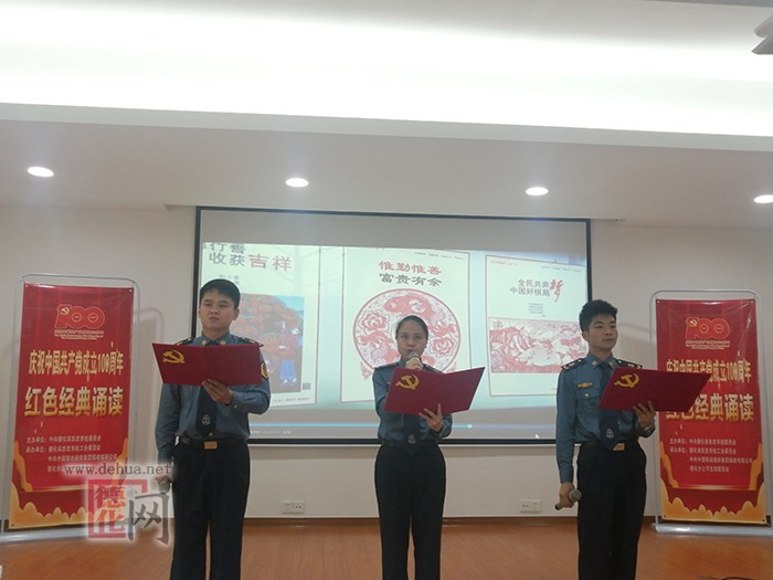 经典唤起红色记忆 诵读礼赞百年党诞 - 憨鼠网