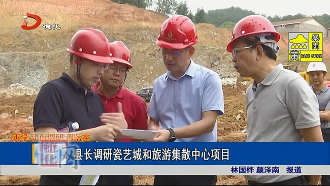 县长调研瓷艺城和旅游集散中心项目 - 憨鼠网