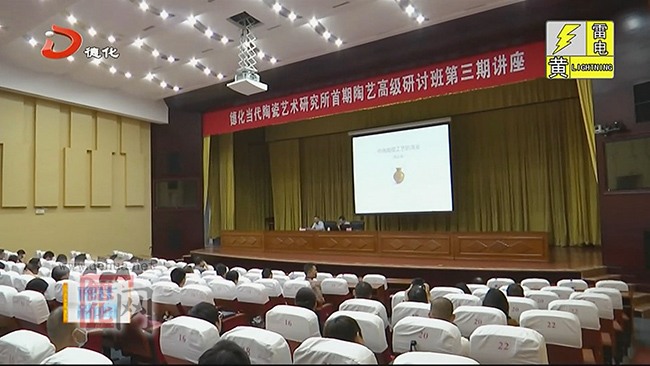 首期陶艺高级研讨班第三期专题讲座开课 - 憨鼠网