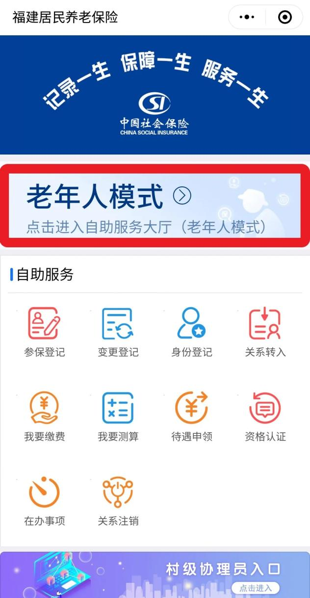 【我为群众办实事】居民养老待遇资格认证更贴心! - 憨鼠网