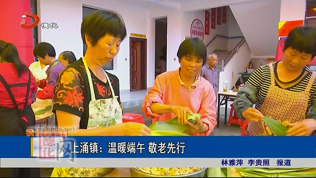【网络中国节·端午】上涌镇：温暖端午 敬老先行 - 憨鼠网