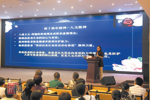 南丁格尔奖获得者李红到德化开讲：不忘初心，做最好的自己！ - 憨鼠网