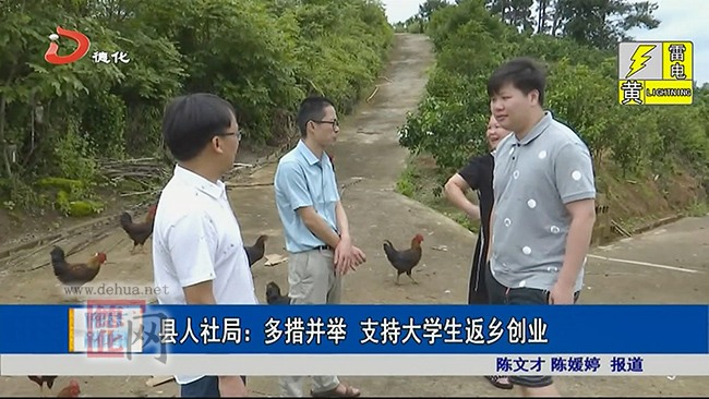 县人社局：多措并举 支持大学生返乡创业 - 憨鼠网