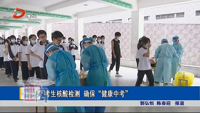 考生核酸检测 确保“健康中考” - 憨鼠网
