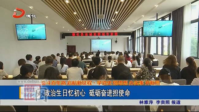政治生日忆初心 砥砺奋进担使命 - 憨鼠网