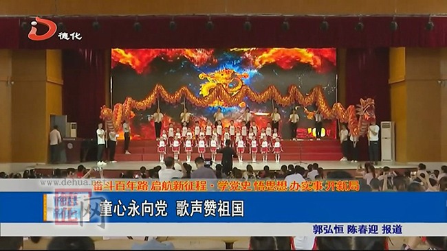 童心永向党 歌声赞祖国 - 憨鼠网