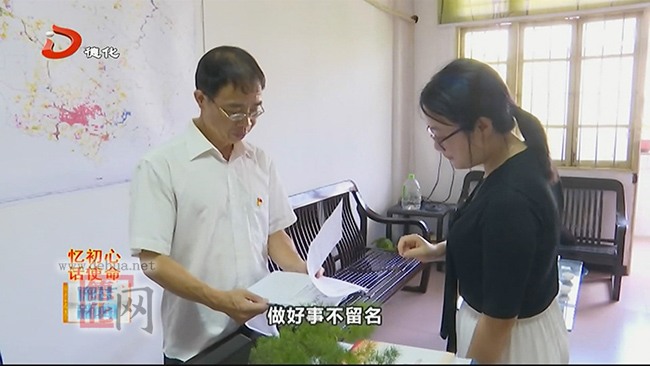忆初心、话使命：县农业农村局土肥站负责人林传业 - 憨鼠网