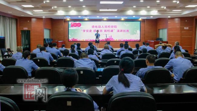 县人民检察院举办“学党史 感党恩 铸检魂”演讲比赛 - 憨鼠网