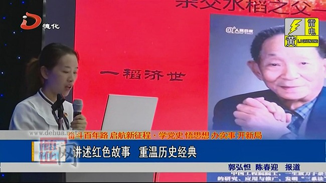 讲述红色故事 重温历史经典 - 憨鼠网
