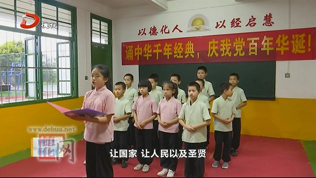 诵中华千年经典 庆建党百年华诞 - 憨鼠网