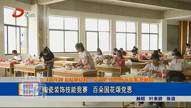 陶瓷装饰技能竞赛 百朵国花颂党恩 - 憨鼠网