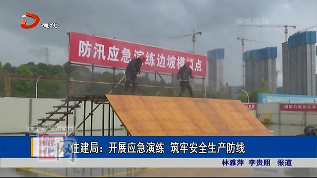 住建局：开展应急演练 筑牢安全生产防线 - 憨鼠网