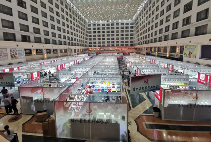 德化县企业积极参与2021年中秋产品新品订货会 - 憨鼠网