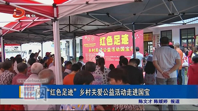 “红色足迹”乡村关爱公益活动走进国宝 - 憨鼠网