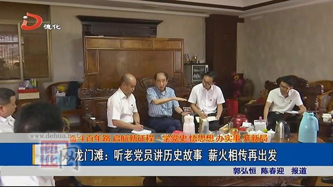 龙门滩：听老党员讲历史故事 薪火相传再出发 - 憨鼠网