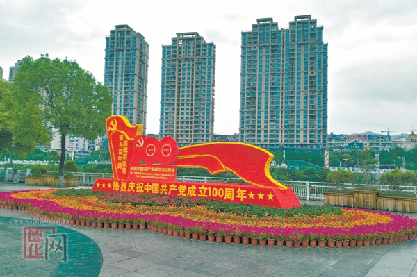 花化扮靓城市 献礼建党百年 - 憨鼠网