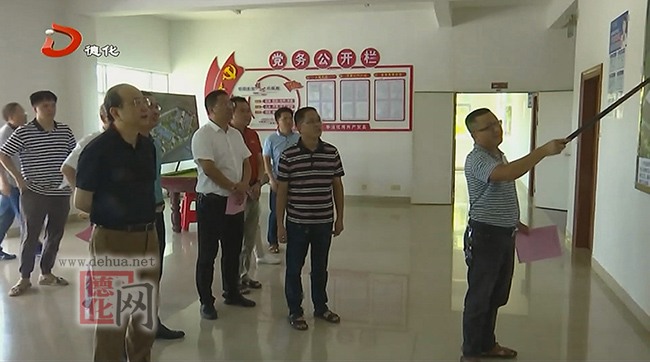 市领导带队到德化督导尾矿库安全及国控断面水质提升工作 - 憨鼠网