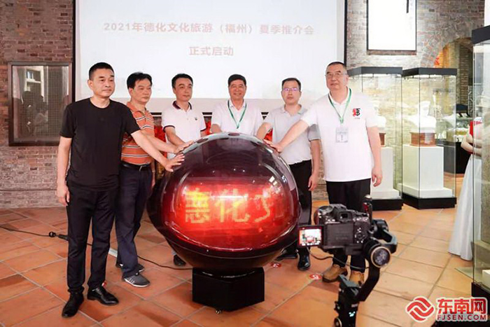 德化县文旅推介会在榕举办 - 憨鼠网