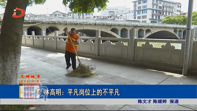 林高明：平凡岗位上的不平凡 - 憨鼠网