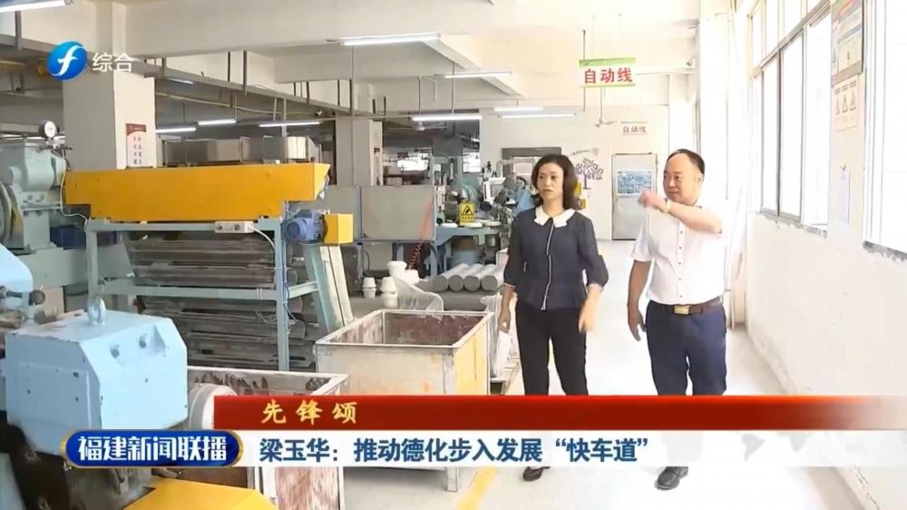 梁玉华：推动德化步入发展“快车道” - 憨鼠网
