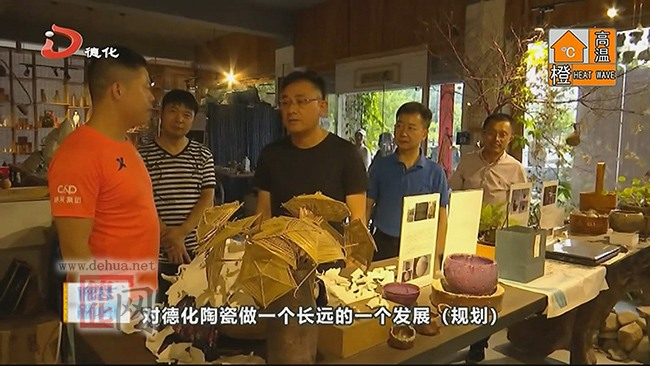 嘉德投资集团到德化参观考察 - 憨鼠网