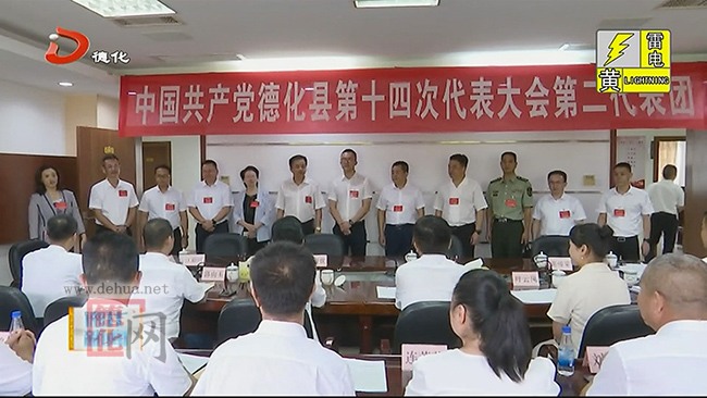 党代表分组讨论报告 - 憨鼠网