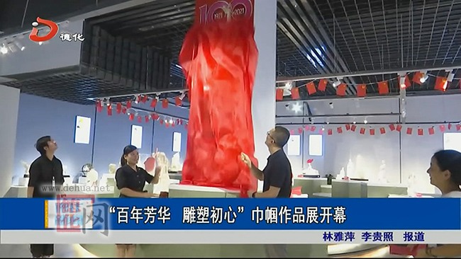 “百年芳华 雕塑初心”巾帼作品展开幕 - 憨鼠网