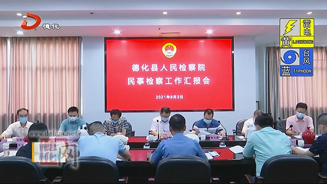 县人大常委会开展民事检察工作情况专题调研 - 憨鼠网