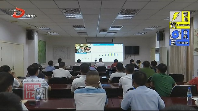 德化县组织收听收看市防御第9号台风“卢碧”工作视频会 - 憨鼠网