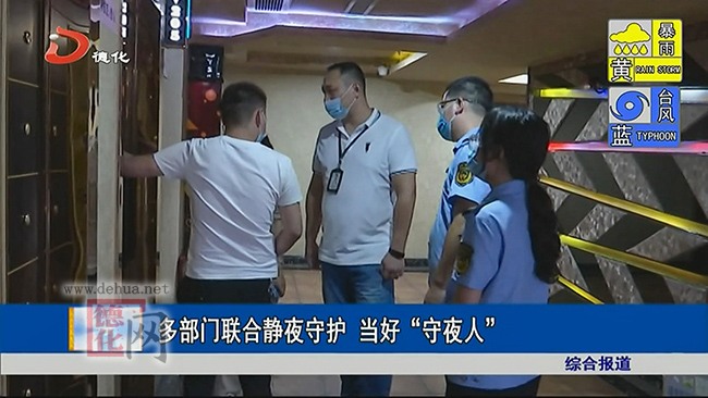 多部门联合静夜守护 当好“守夜人” - 憨鼠网