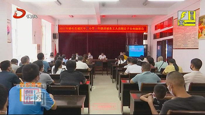 小学、初中一年级随迁子女电脑派位入学 - 憨鼠网