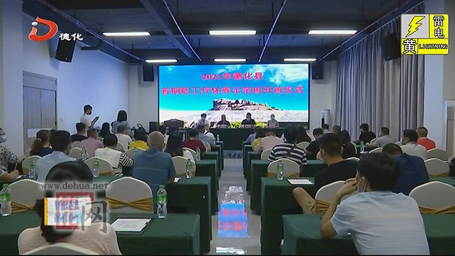 全县首期职工疗休养示范班开班 - 憨鼠网
