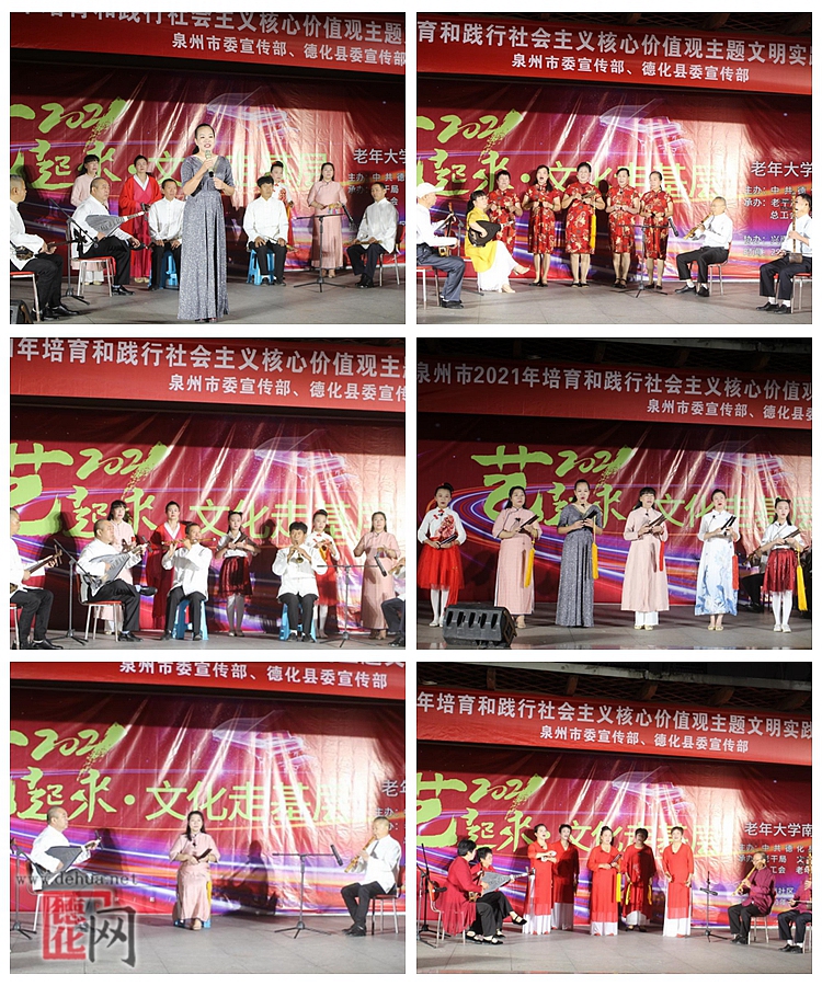 县老年大学举办“艺起来·文化走基层”南音专场演出 - 憨鼠网
